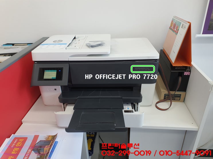  인천 중구 신흥동 프린터 수리 AS, HP7720 HP7740 무한잉크 프린터 헤드불량으로 헤드교체 수리