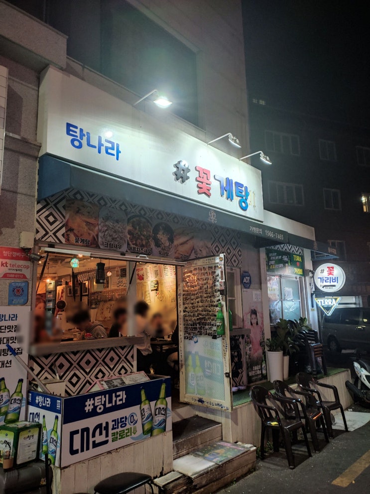  사장님 덕분에 한 잔 더 즐겁게 마신 하단 꽃게탕 술집 샾 탕나라_ 내돈내산