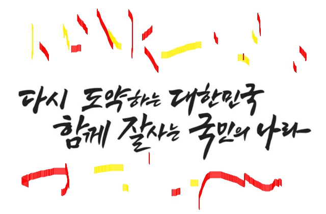 현대차그룹 6개사, 산업안전 상생재단 출범 현대차그룹 6개사, 산업안전 상생재단 출범