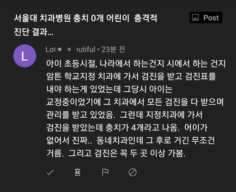 은평구 치과, 어린이 충치 치료 후 레진을 해야한다면, 레진보험을 적용 8