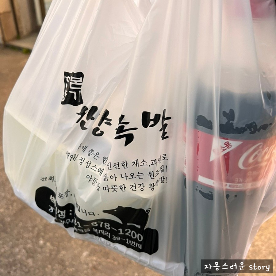 한양왕족발 백석점 사진 6