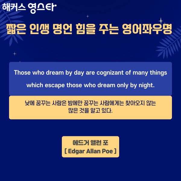 짧은인생명언, 힘을 주는 영어좌우명 알아보기! : 네이버 블로그