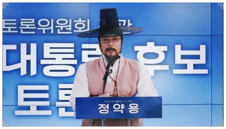  대통령 정약용