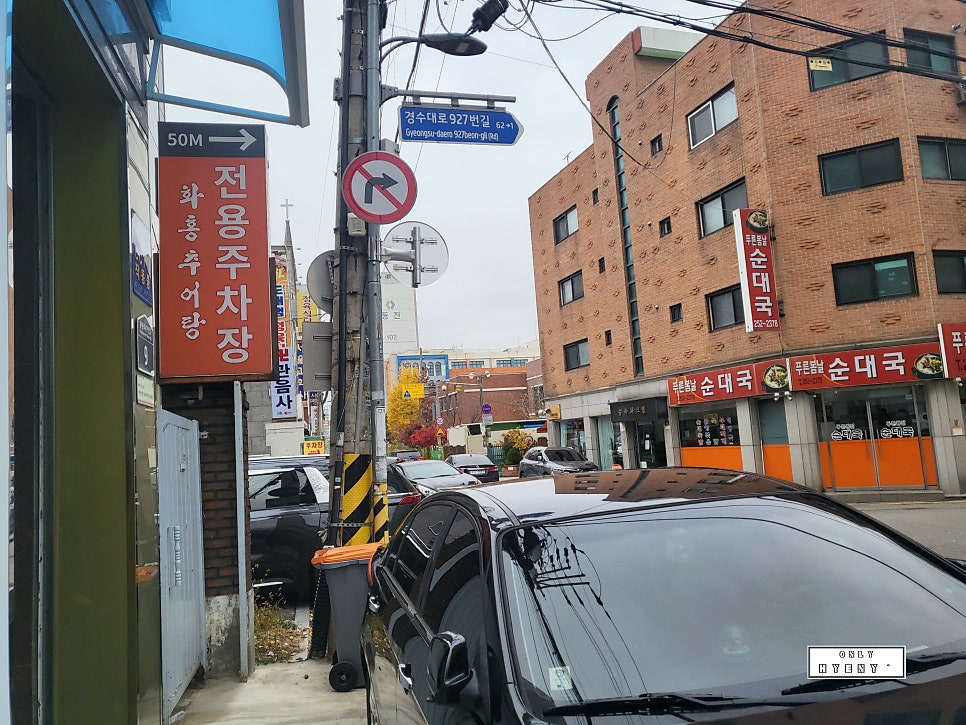 화홍추어탕 본관 사진 2