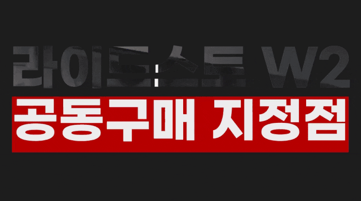  가정집 필수템 로봇청소기 샤오미 라이드스토W2 공동구매 특가 진행합니다. #수원 광교아울렛 하이마트