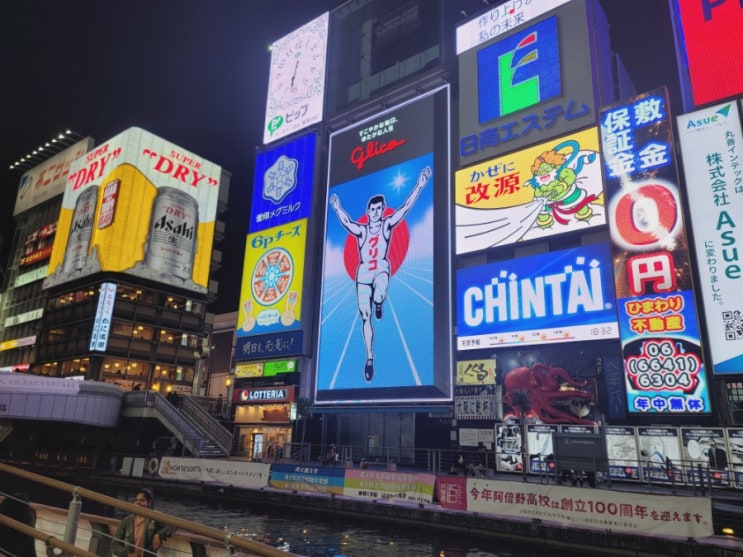  22 오사카 2박3일 자유여행️ #여행사진