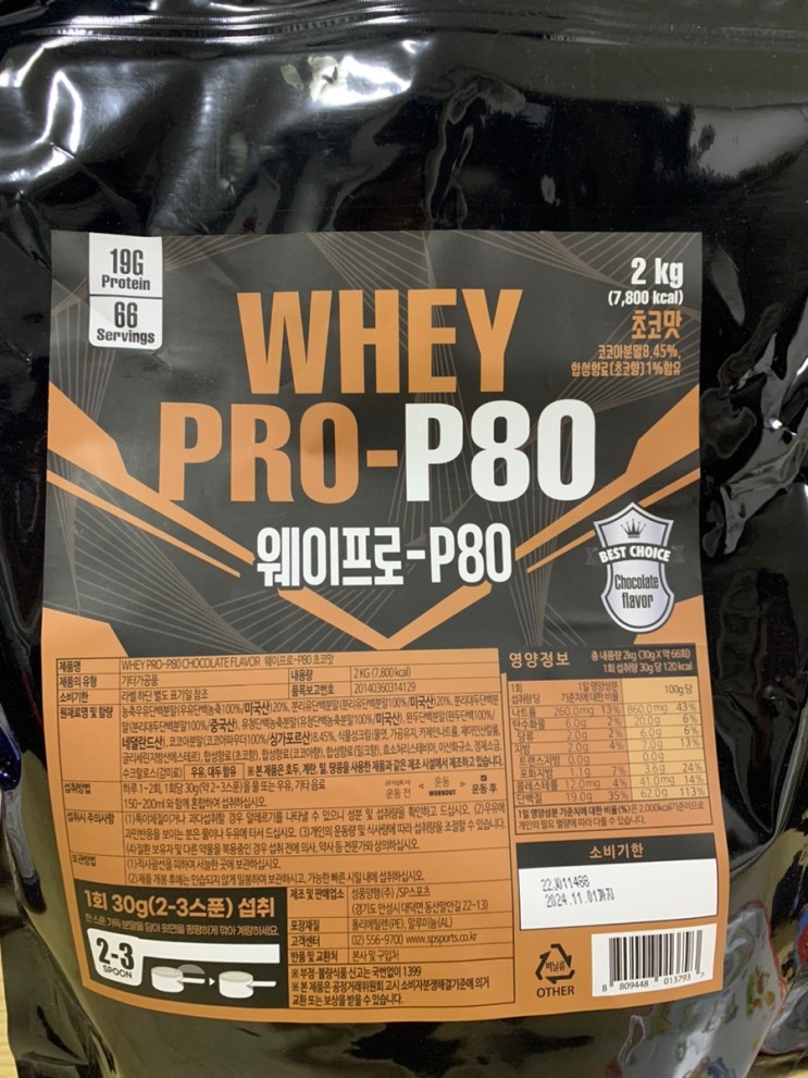 맛있는단백질쉐이크 성풍양행 웨이프로 p80 솔직후기!