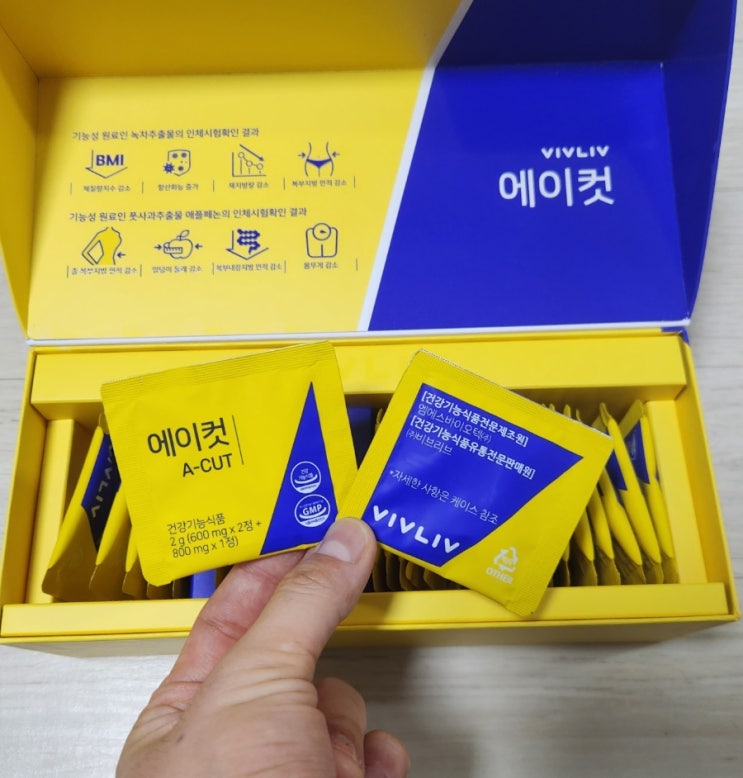  비브리브 에이컷 급찐급빠 다이어트 심으뜸 다이어트 추천