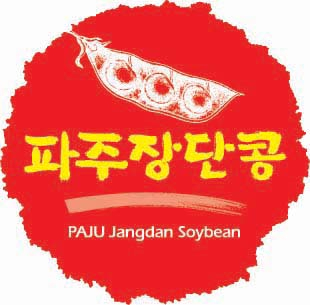  파주 장단콩, 장단콩축제, 장단콩요리 전문점, 장단콩 웰빙마루