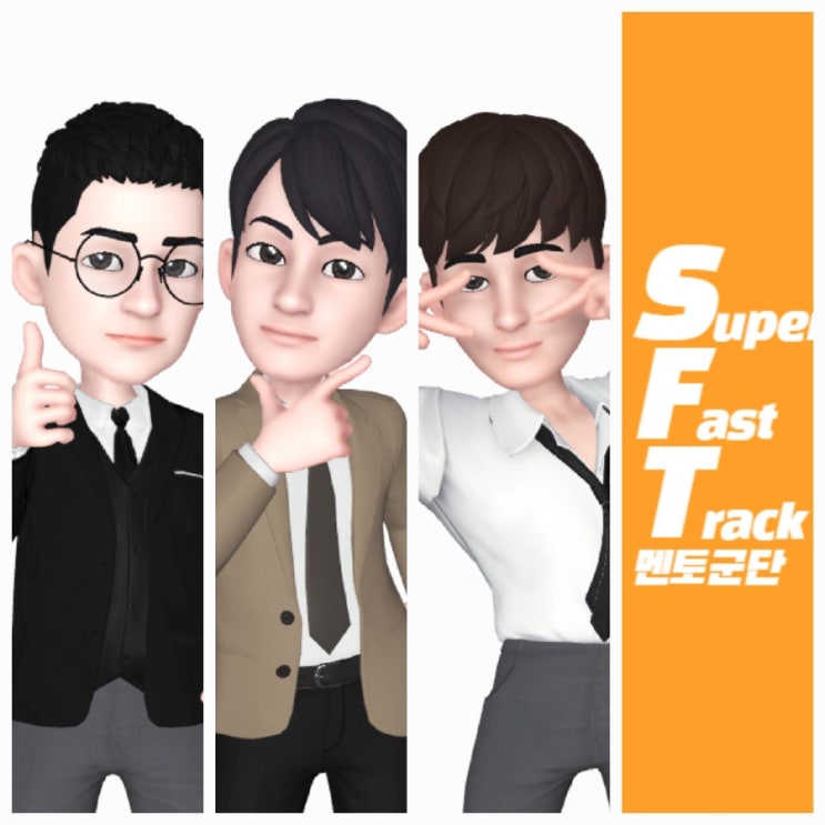  JOB_SFT 무료 단톡방 멘토군단 소개