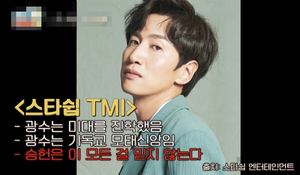이광수의 모든 것이 설정같은 송승헌 이광수의 모든 것이 설정같은 송승헌
