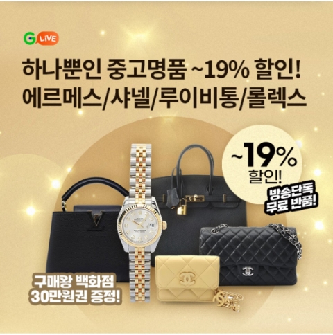  11월 16일 OK캐쉬백 오퀴즈 G라이브 중고명품 정답