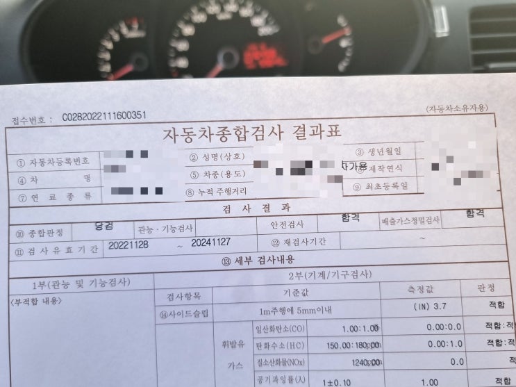 첫 자동차 정기검사 종합검사 혼자 받으러 가기 '동대구모터스 자동차검사장' (준비물, 비용, 시간, 결과) 첫 자동차 정기검사 종합검사 혼자 받으러 가기 '동대구모터스 자동차검사장' (준비물, 비용, 시간, 결과)