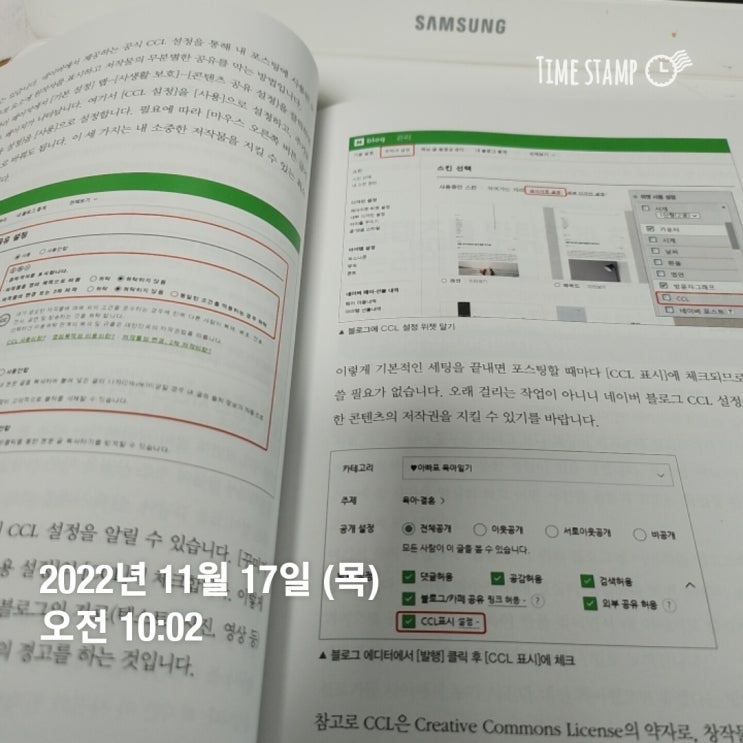  chapter2 section 4,5,6 블로그 꾸미기 유용한 사이트