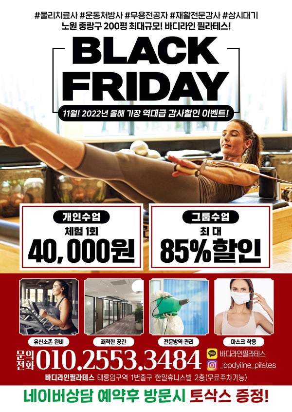 태릉입구필라테스 태릉역필라테스 4