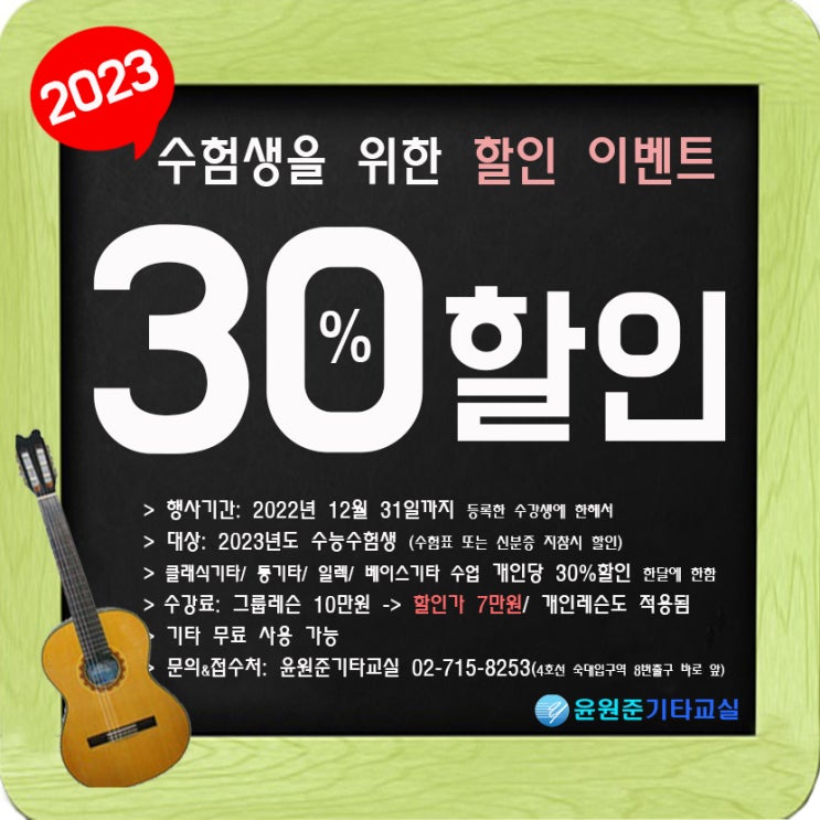 2023년 <b>수능 수험표</b> 할인 혜택 이벤트 놓치지 마세요