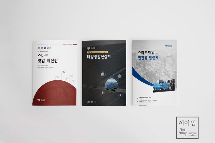  제품 카탈로그 디자인