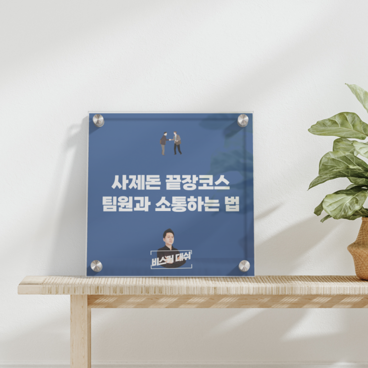  비스커 대쉬가 수강생 분들께 헌신하는 법