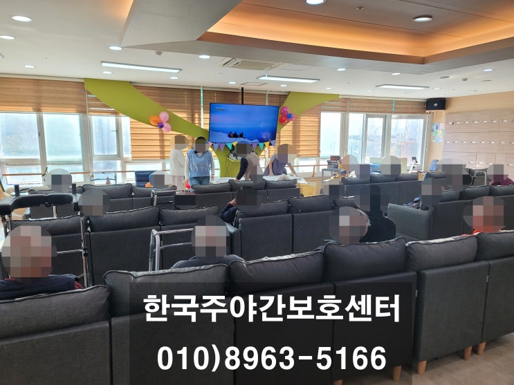  (주야간보호센터) 한국 주야간보호센터 22년 11월 특별 프로그램 ( 생신 잔치 )