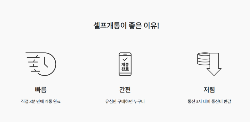 고고모바일로 휴대폰 셀프개통 하는법?! : 네이버 블로그 고고모바일로 휴대폰 셀프개통 하는법?! : 네이버 블로그