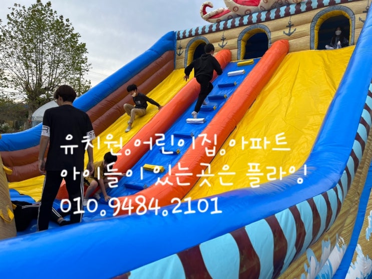  대전.세종.천안.아산.청주 에어바운스.놀이바운스.이동식놀이터