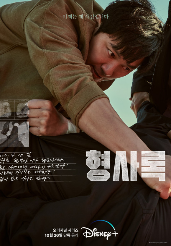  형사록 7,8화 리뷰! 8부작 완결? 시즌2 나올 듯~ 또 다른 친구는 누구? 스포O 결말 O