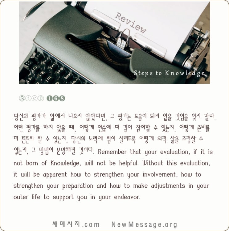 제 168 계단: 복 습 Review