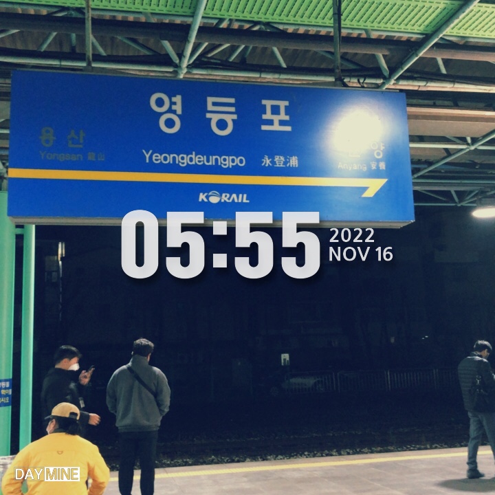  영등포 대전 출근 221116