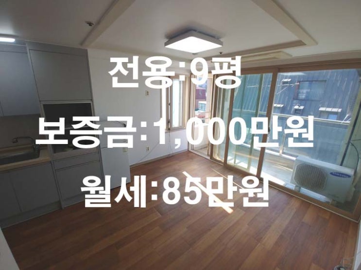  서교동 사거리 도로변 사무실,오피스텔형 사무실,전용9