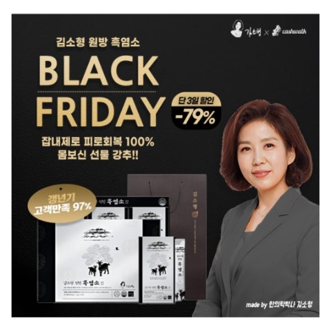  11월 17일 캐시워크 돈버는퀴즈 김소형 원방 흑염소 정답
