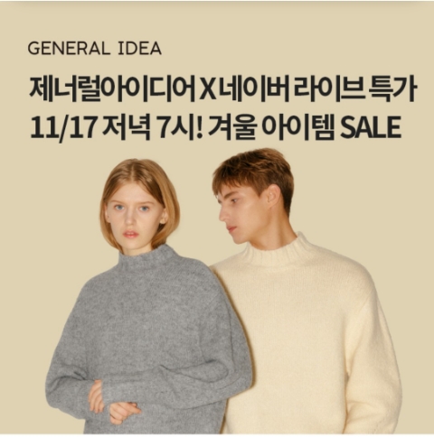  11월 17일 OK캐쉬백 오퀴즈 제너럴아이디어 정답