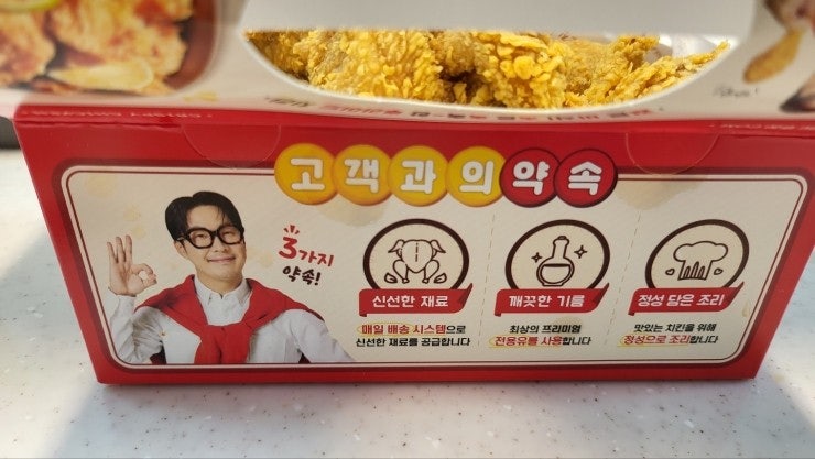  우리동내 치킨집 후라이드 참잘하는 집 시흥점 소개합니다
