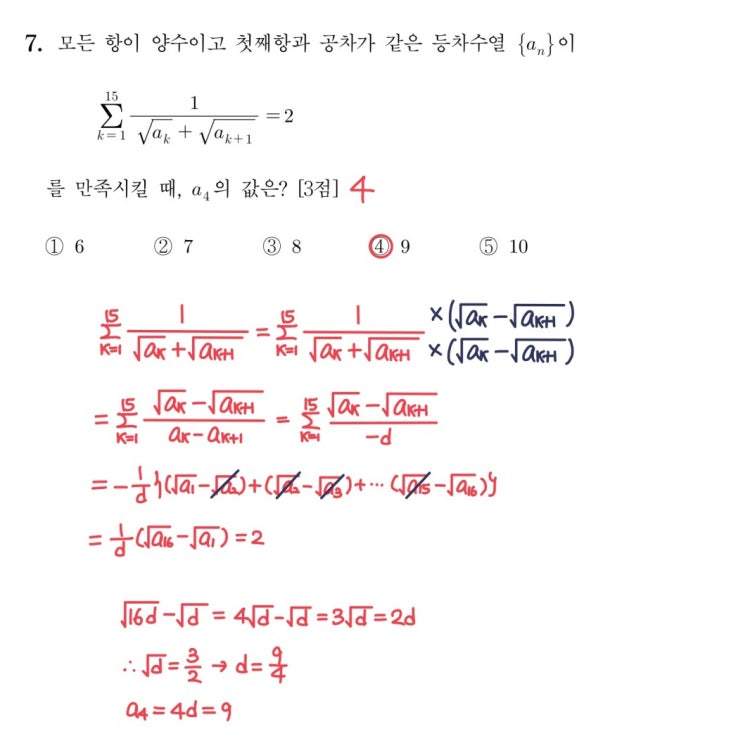 2023학년도 수능 7번 풀이 2023학년도 수능 7번 풀이