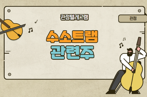 수소트램관련주 (수소트램.수소트램테마주) 수소트램관련주 (수소트램.수소트램테마주)