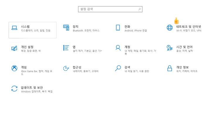  크롬 검색 느려질때 사용하는 방법