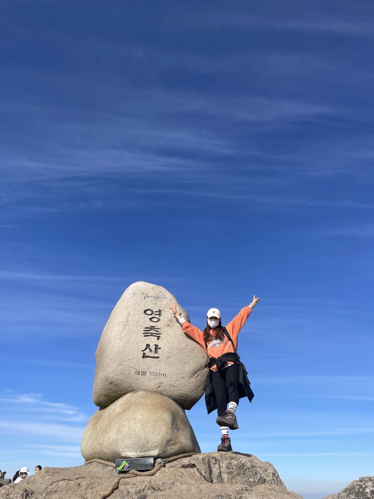  영축산 취서산장을 다녀오며 (주차장위치->축서암)