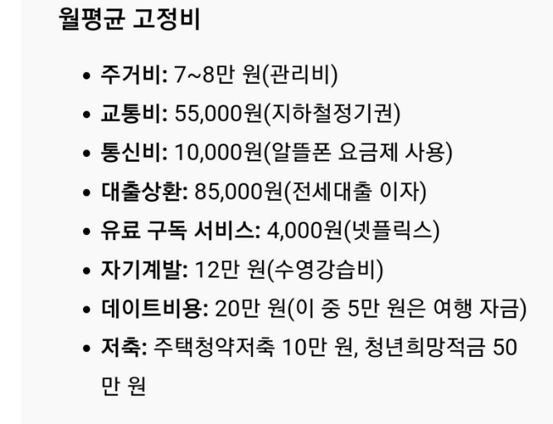 2030 여자 월 데이트비용 20~30만원: 오마카세 더치페이하는 삶이란... : 네이버 블로그 2030 여자 월 데이트비용 20~30만원: 오마카세 더치페이하는 삶이란... : 네이버 블로그