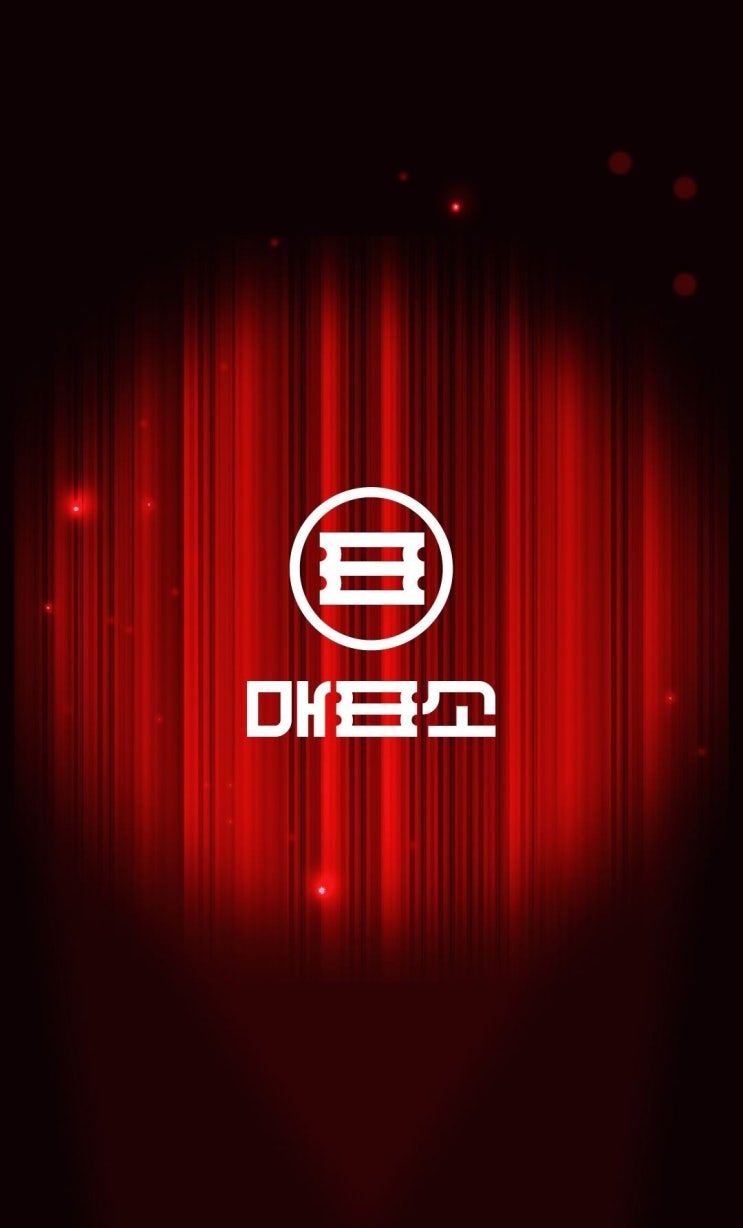 2023 뮤지컬 '캣츠' 서울 내한 공연 [어플 매표소 앱] 으로 젤리클 좌석 티켓 예매 인증 및 티켓팅 팁!