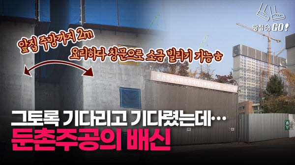 둔촌주공 분양가 확정 일반분양일정은 언제일까