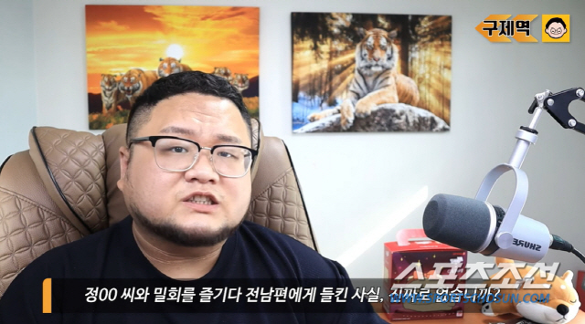  구제역 이소라 불륜 의혹 2차 폭로 경주 팬션 예약 영수증 공개 하며 입증