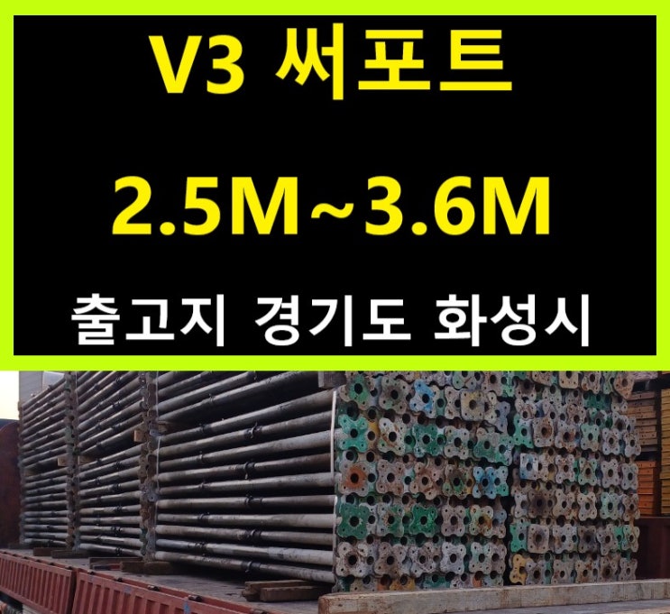  [판매]중고v3써포트(써포트v3,v3서포트)