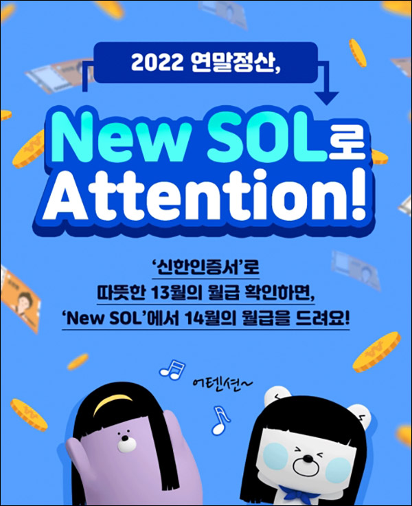 신한쏠 연말정산 미리보기등 스탬프이벤트(스벅등 4만명)선착순,즉시 신한쏠 연말정산 미리보기등 스탬프이벤트(스벅등 4만명)선착순,즉시