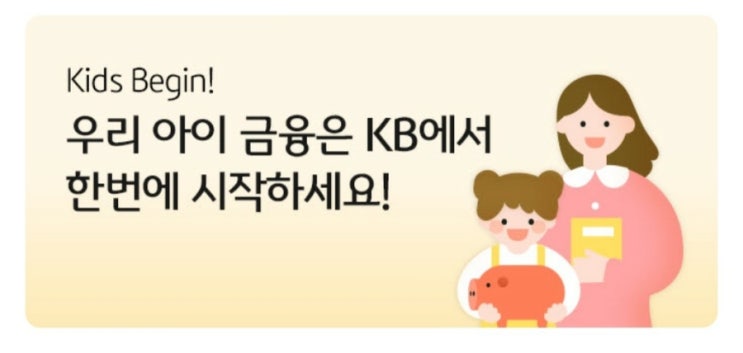  [아기통장]우리아기 첫통장  만들어주고 왔어요 with KB은행