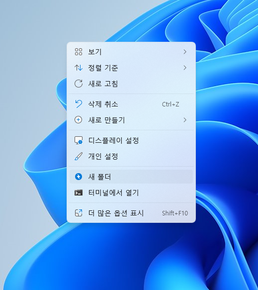 윈도우11 파일 확장자 표시 또는 숨기기 설정하는 방법 알아보자 윈도우11 파일 확장자 표시 또는 숨기기 설정하는 방법 알아보자