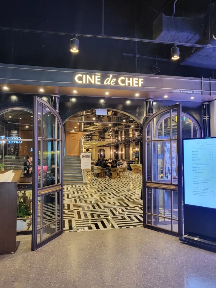  특별한 날, 데이트코스 이벤트 강추/영화 '동감' 템퍼시네마 [CGV 씨네드쉐프 용산] feat,국민로블카드