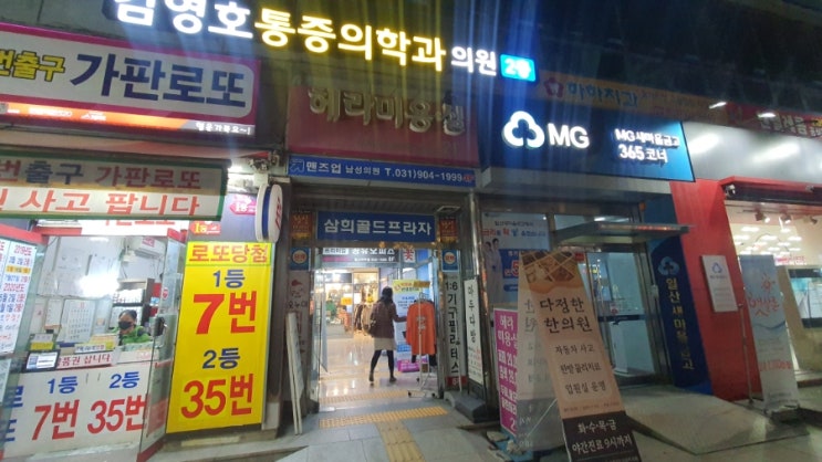  마두역 레브아트컴퓨터학원 온라인 블로그마케팅