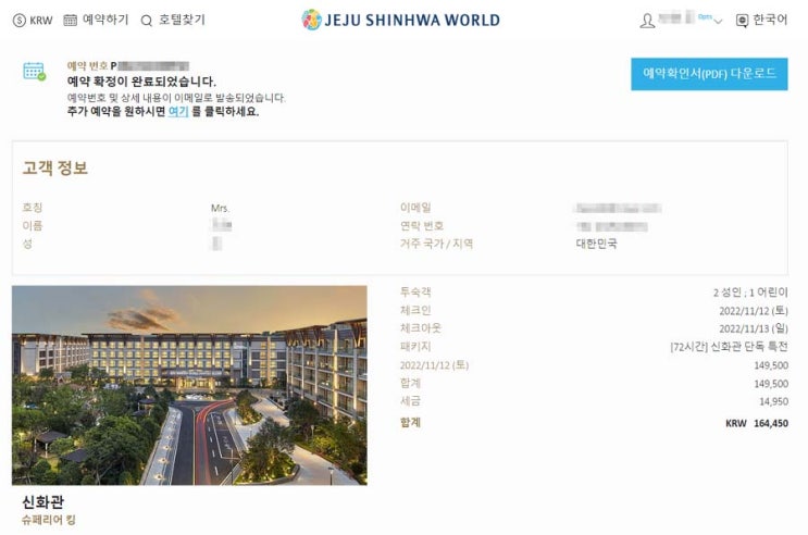 제주 신화월드 신화관 수영장, 워터파크, 테마파크까지 할인 혜택도 가득한 제주 호텔