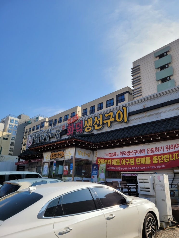  [동백 초당역 맛집] 추오정남원추어탕 어화담 화덕생선구이 동백점