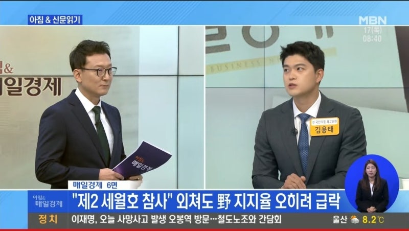 아침&신문 읽기] 이상훈 앵커님