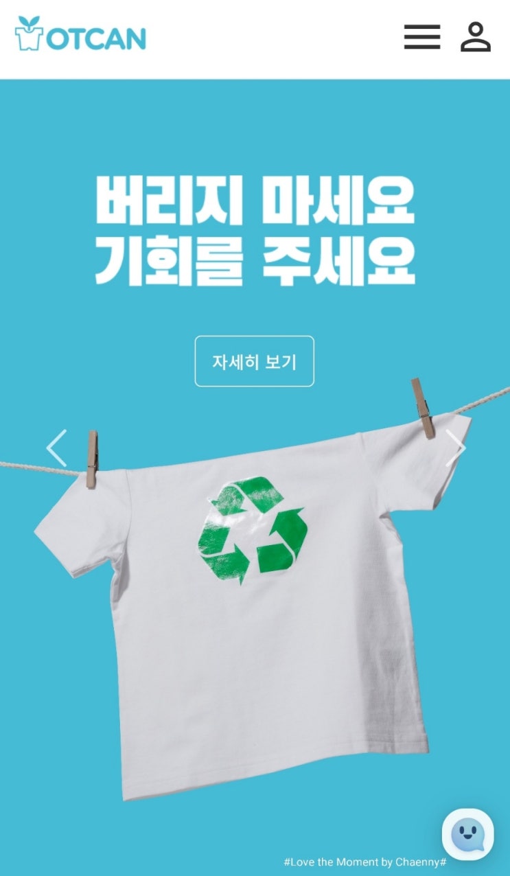  [공유] 유기견보호소에 수건기부하기 :)